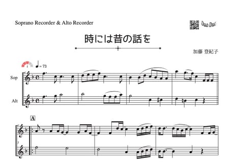 尺八、オカリナ、フルートの為の シンセサイザー等による伴奏音源CDと 五線譜 楽譜】 サザンカ 「平昌オリンピック」テーマ曲 / SEKAI NO