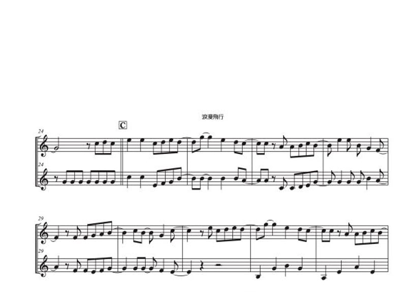 浪漫飛行」トランペット二重奏［MM3⁺］ | DuoDuo【二重奏楽譜専門店】