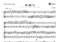 「夜に駆ける」フルート＆クラリネット二重奏［MM4⁺］