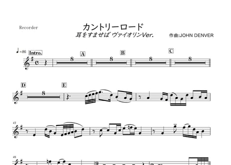 【アンサンブル】「カントリーロード」耳をすませば ヴァイオリンVer.（移調完コピ）【wakop版】