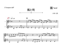 ♫楽譜「風と町」トランペット二重奏［MM2.5］