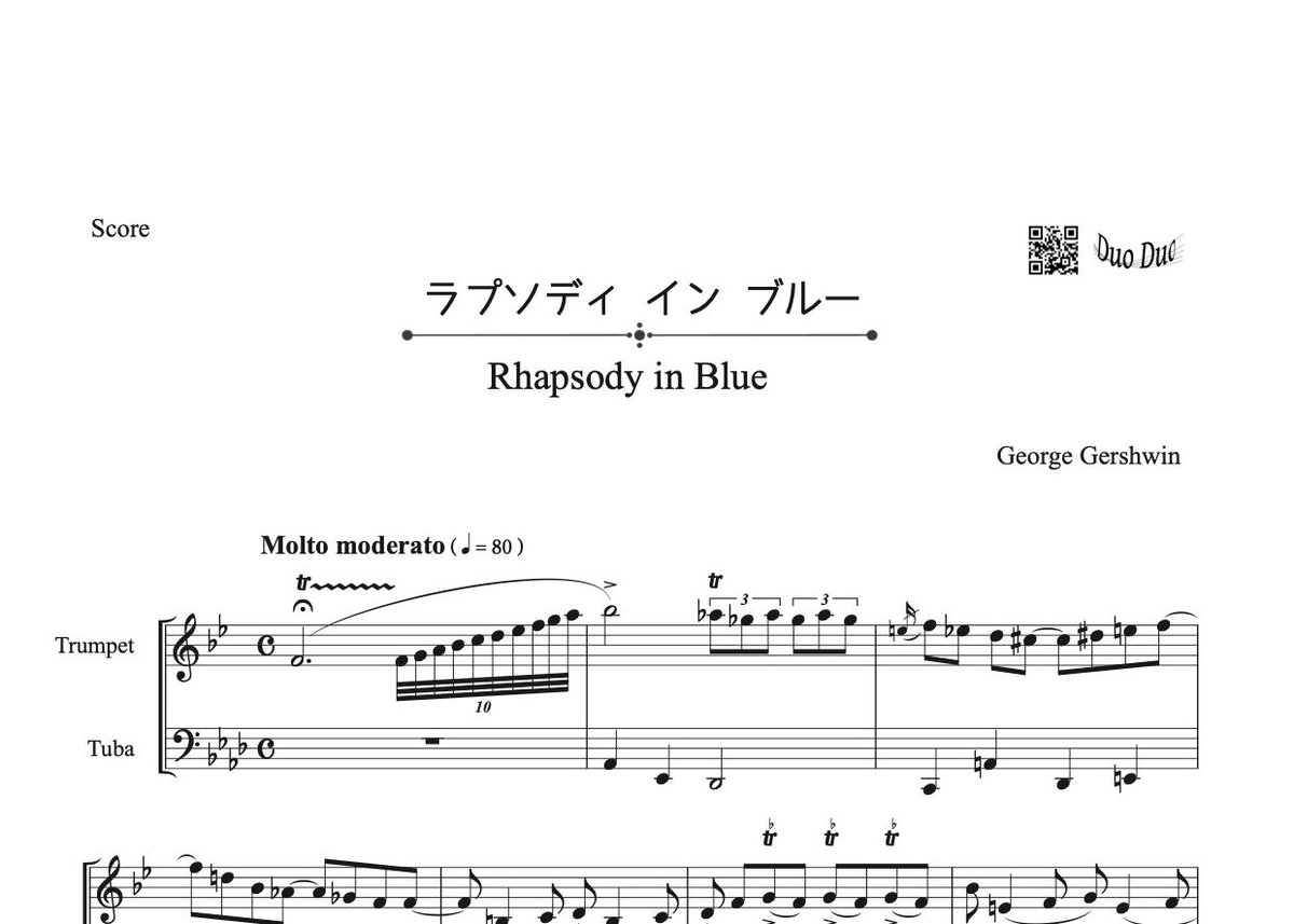 ラプソディ イン ブルー」トランペット＆チューバ二重奏［MM6］パート