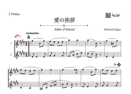 CATEGORY 愛の挨拶 | DuoDuo【二重奏楽譜専門店】