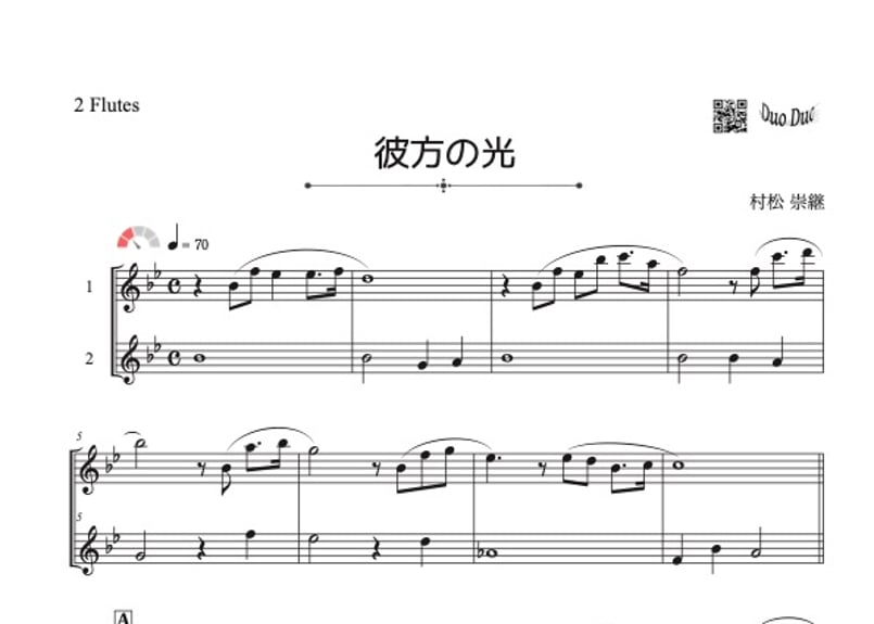 彼方の光～Far Away」フルート二重奏［MM2］ | DuoDuo【二重奏楽譜専門店】