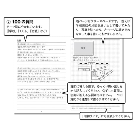 思い出ノート【1冊】