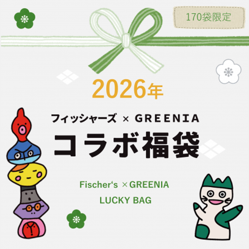 2026年 フィッシャーズ×GREENIA コラボ福袋【先着170袋限定】 | GREENIA
