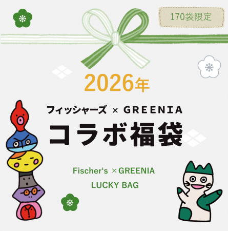 2026年 フィッシャーズ×GREENIA コラボ福袋【先着170袋限定】 | GREENIA