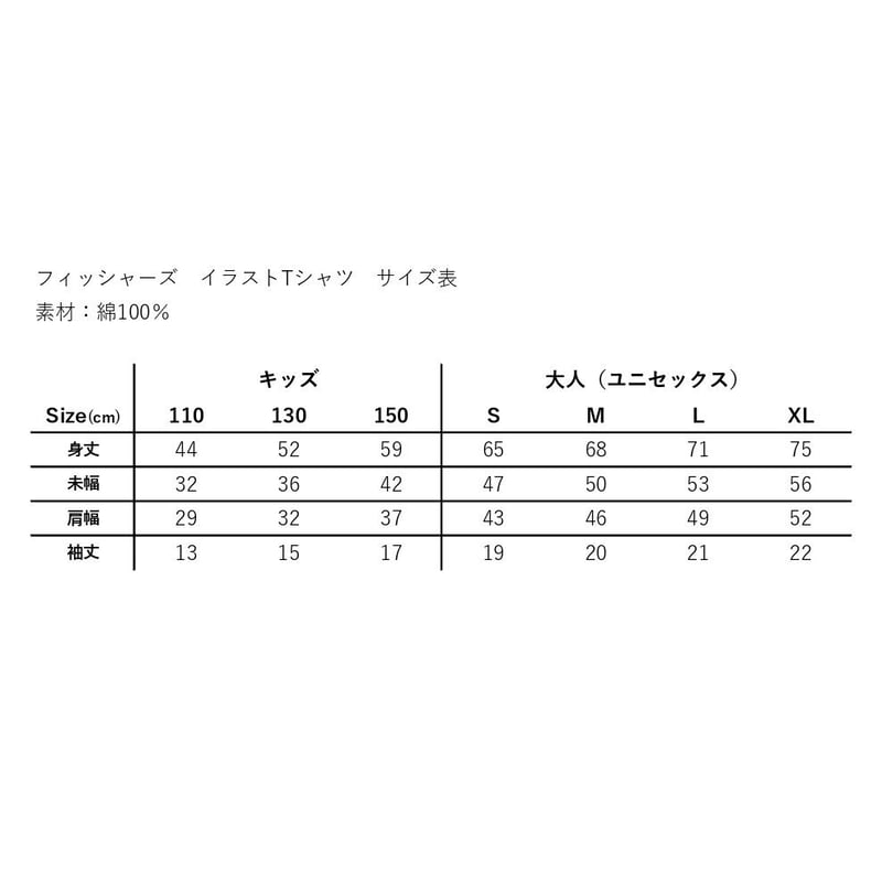 フィッシャーズ イラストTシャツ ホワイト | GREENIA Online Shop