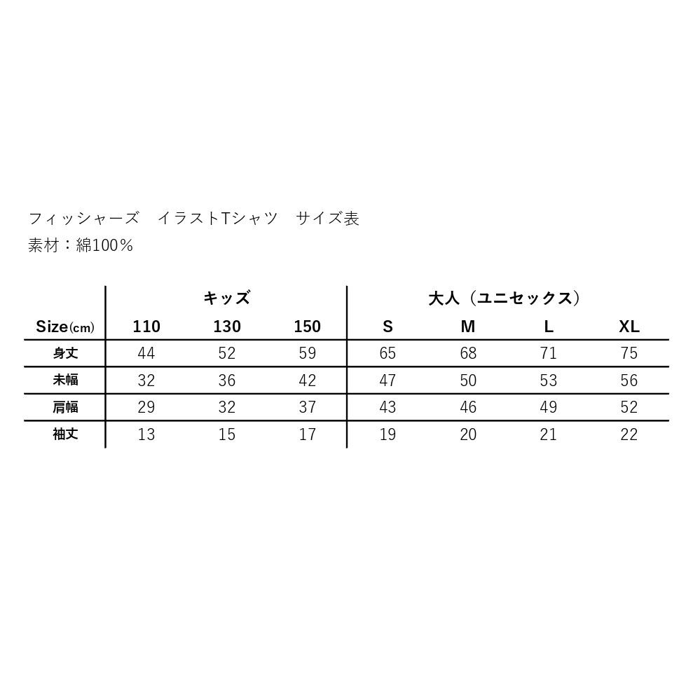 フィッシャーズ イラストTシャツ ホワイト | GREENIA Online Shop