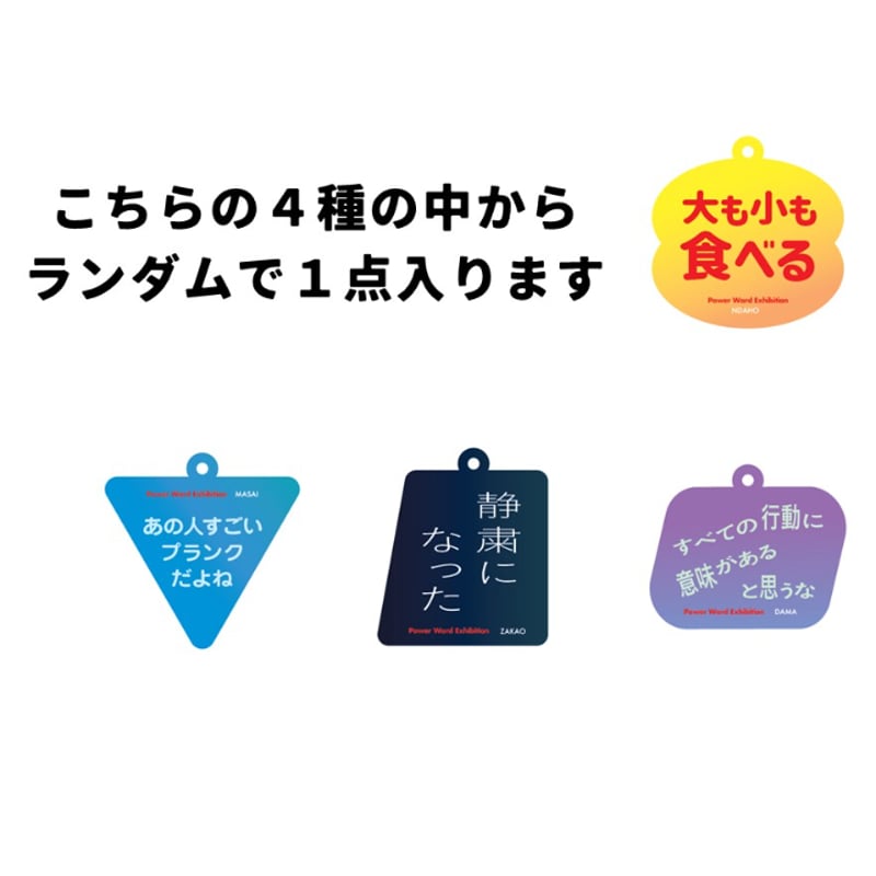 2026年 フィッシャーズ×GREENIA コラボ福袋【先着170袋限定】 | GREENIA