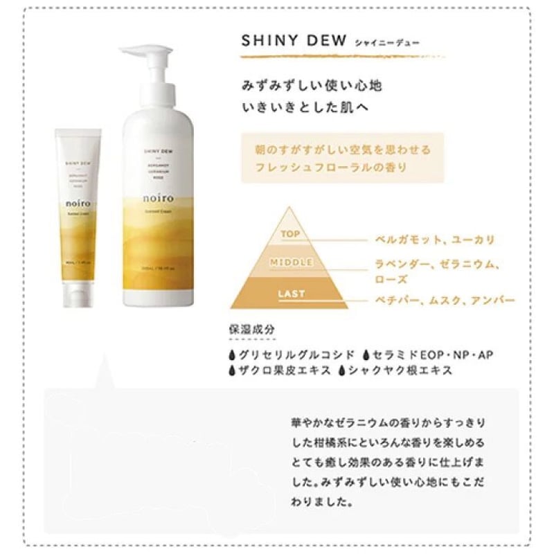 センティッド クリーム[ハンド＆ボディクリーム] SHINY DEW 40ml