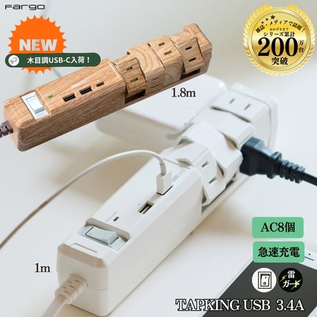 CATEGORY USB充電付き | Fargo Direct Shop