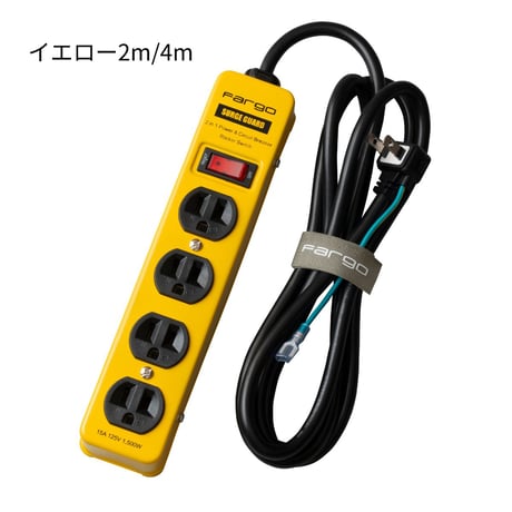 【ギフトバッグ対象】【選べる長さ2m/4m 】STEEL TAP 全5色 AC4個口 アース線 3ピンプラグ対応