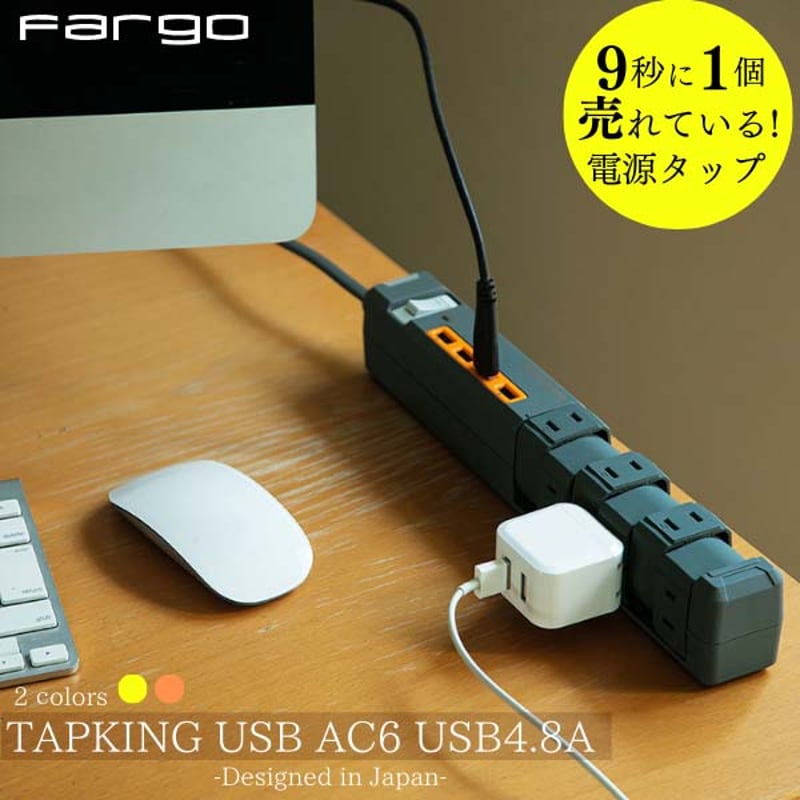 数量限定販売！】TAPKING USB AC6個口 4.8A USB4ポートおしゃれ インテ...