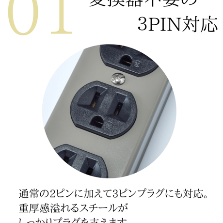 【ギフトバッグ対象】【選べる長さ2m/4m 】STEEL TAP 全5色 AC4個口 アース線 3ピンプラグ対応