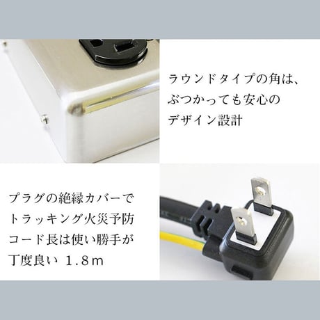 【新商品】【ノイズフィルタ搭載】STEEL TAP 2種類(AC6個口/AC4個口＋USB) 1.8m
