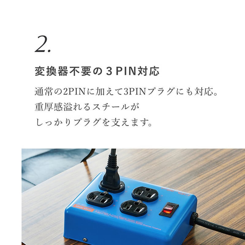 ヒーター用電源1m コンセント ギフトバッグ対象】【選べる2種類】<新色ブルー予約販売＞STEEL TAP
