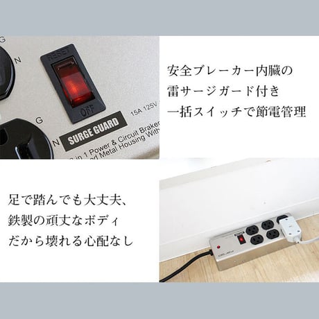 【新商品】【ノイズフィルタ搭載】STEEL TAP 2種類(AC6個口/AC4個口＋USB) 1.8m