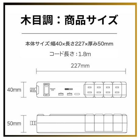 【USB-C付き木目調登場！】TAPKING USB 3.4A TYPE-A 2ポート TYPE-C 1ポート 回転式AC8個口 1m(ホワイト）/1.8m(ベージュウッド)
