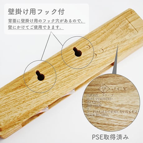 Natural Wood Tap AC4個⼝ 1.5m 2m スイッチ付  電源タップ Fargo