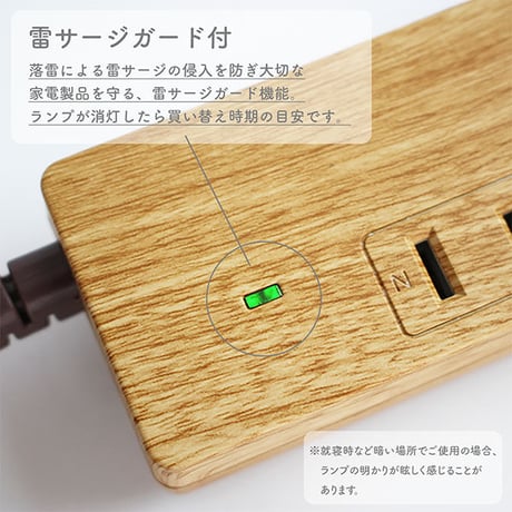 Natural Wood Tap AC4個⼝ 1.5m 2m スイッチ付  電源タップ Fargo