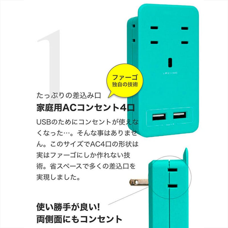 ギフトバッグ対象】【選べる14色】SATI COLOR AC4個口 4.2A USB TYP