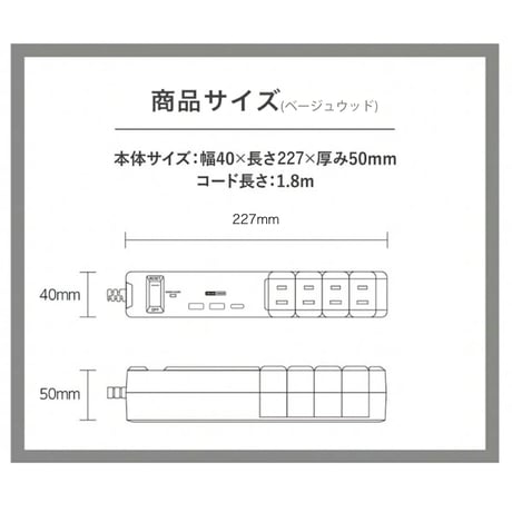 【USB-C付き木目調登場！】TAPKING USB 3.4A TYPE-A 2ポート TYPE-C 1ポート 回転式AC8個口 1m(ホワイト）/1.8m(ベージュウッド)