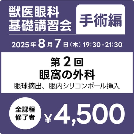 【裁断済】眼科疾患 最新の治療 2025-2027 眼科疾患最新の治療2025-2027: 書籍／南江堂