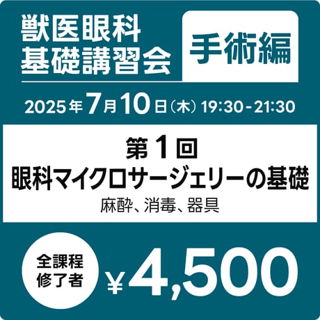獣医眼科3冊　natoさん専用 獣医眼科3冊 natoさん専用 【公式通販】