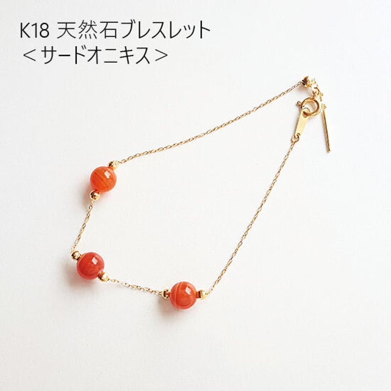 K18 スライドピンチェーン 天然石ブレスレット サードオニキス 最長