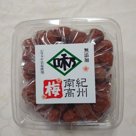 南高梅　白干し　500グラム