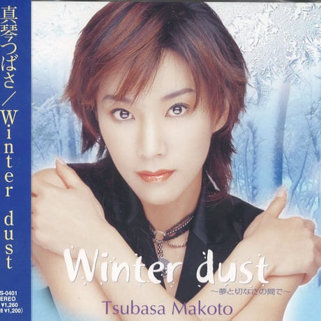 未開封CD 初回盤　真琴つばさ/WISH... Amazon.co.jp: WISH: ミュージック