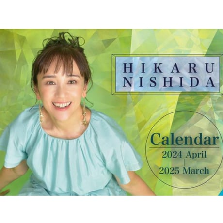 2024年　西田ひかるカレンダー