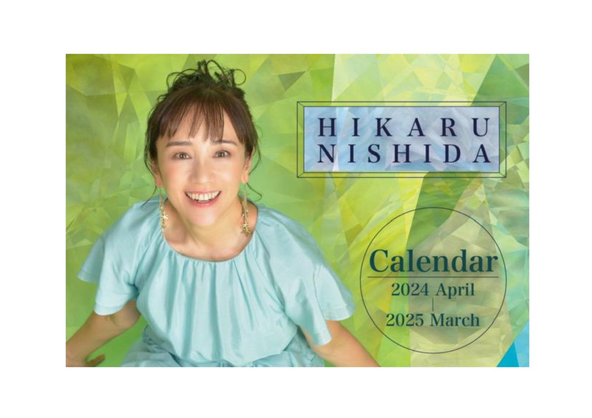 2024年 西田ひかるカレンダー | (有)花子