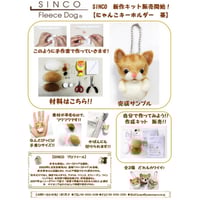 「にゃんこキーホルダー　茶」　　　　　作成キット　　　　　　　　　　　　　予備の【ニードル針&スポンジSet】付き