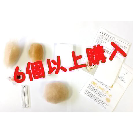 「わんこキーホルダー　ラブ」　作成キット　　　　　　　　　　　　　予備の【ニードル針&スポンジSet】付き　  6個以上購入の方