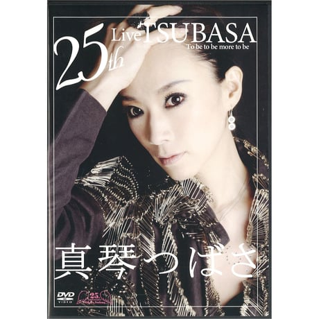 CATEGORY 真琴つばさ DVD | (有)花子