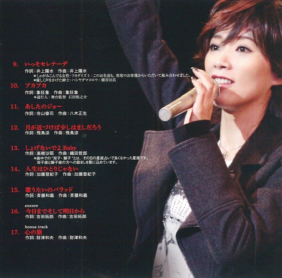 アルバムCD【VOICE×VOICE×VOICE】 | (有)花子