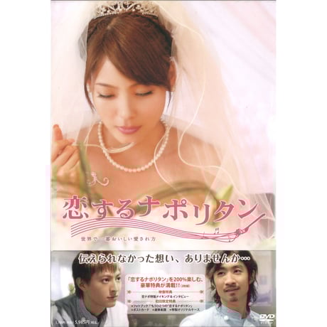 新品・未開封　初回盤DVD　真琴つばさ/WISH... img14310488.jpg