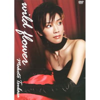 DVD【wild flower (PV)】