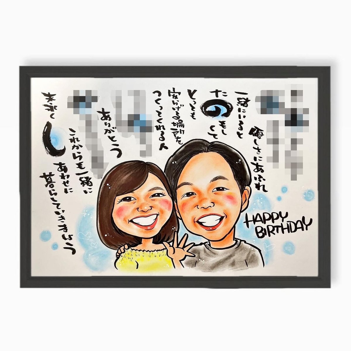 A4size】感謝の気持ちを贈るポエム入似顔絵♪ 基本料金 | 似顔絵namico