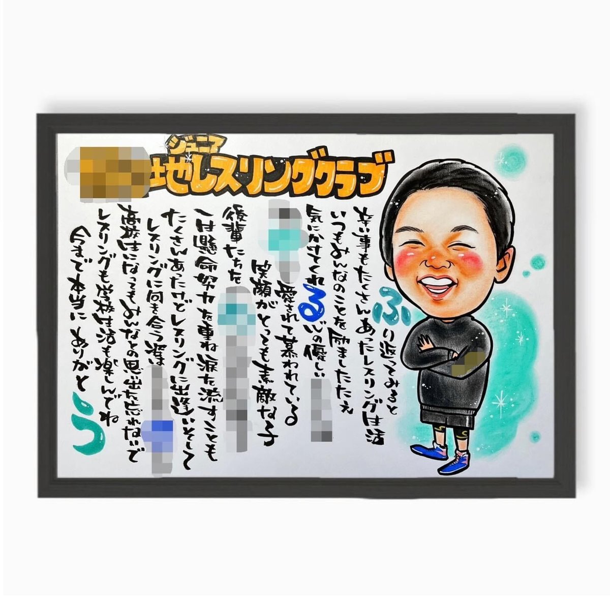 A4size】感謝の気持ちを贈るポエム入似顔絵♪ 基本料金 | 似顔絵namico