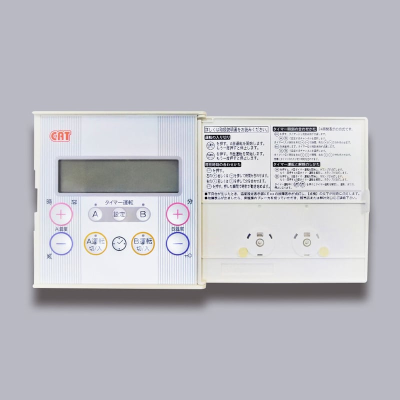 CAT12（12畳用）単相100V | CAT床暖房ストア