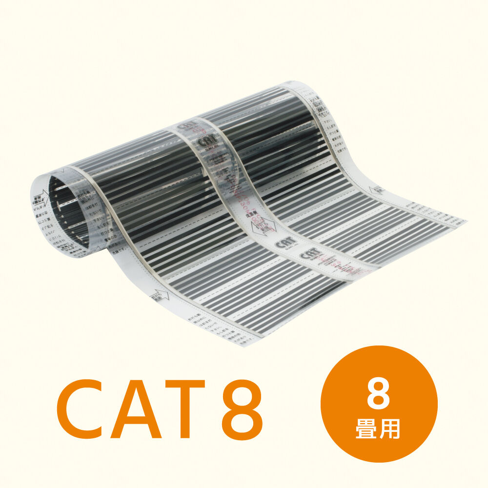 CAT8（8畳用）単相100V | CAT床暖房ストア 