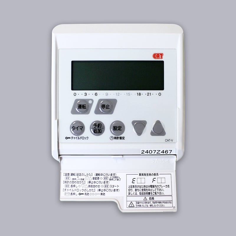 CAT8（8畳用）単相100V | CAT床暖房ストア 