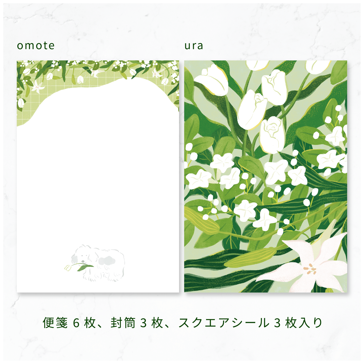 レターセット | タカヤユリエ