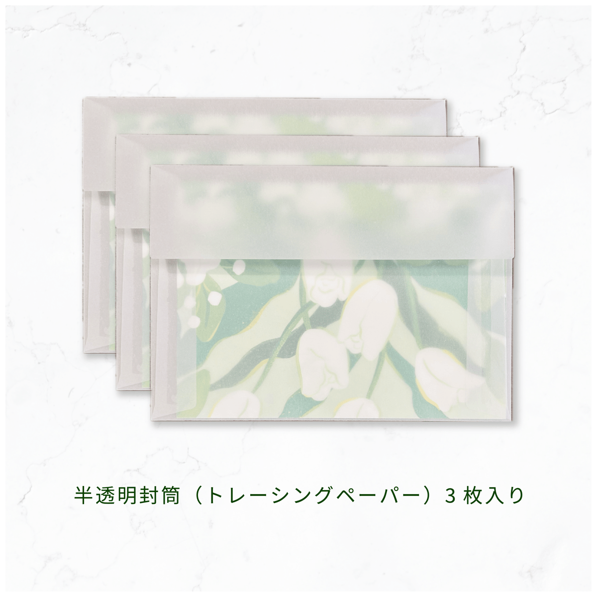 レターセット | タカヤユリエ
