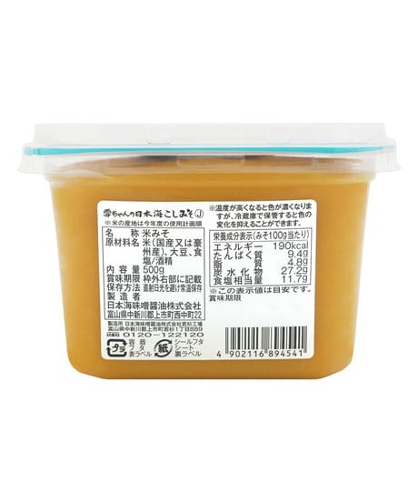 日本海味噌醤油　雪ちゃんの日本海こしみそ　500g
