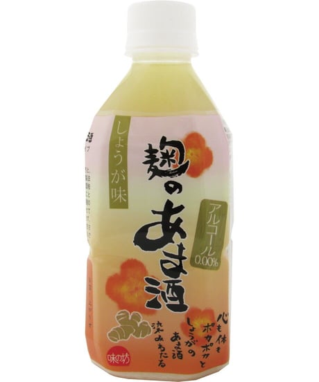味の坊　麹のあま酒　しょうが味　350ml