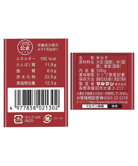 マルマン　国産生コクの極み　500g